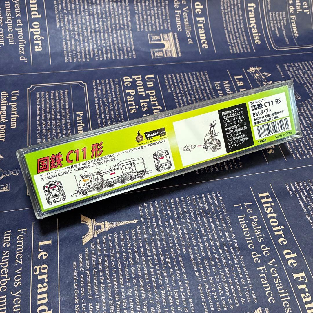 Dauphin（ドーファン）TW-N-C11D 国鉄 C11形 お召しタイプ 国鉄C11 200 お召しタイプB 鉄道模型 ドーファン TW-N-C11XD