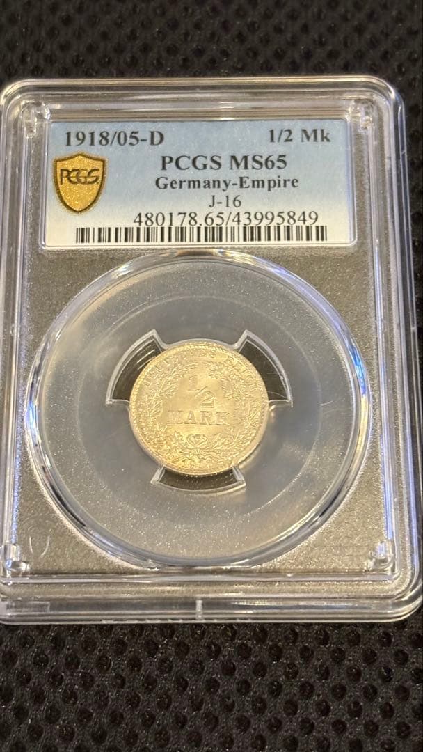 ドイツ帝国 1/2マルク銀貨（1918年・Dミント）／PCGS MS65