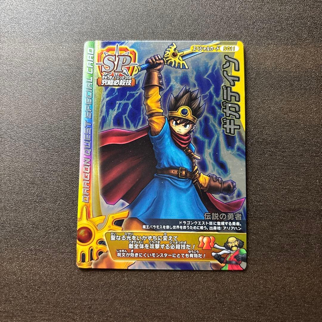 ドラゴンクエスト モンスターバトルロード 「ギガデイン」 - メルカリ