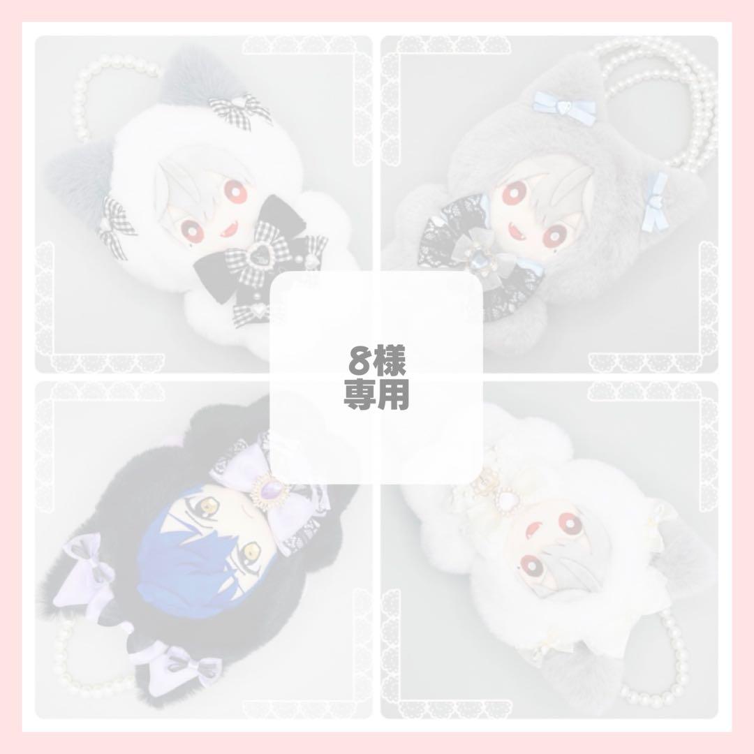 8様専用】No. ぬい服 16cm 着ぐるみ オーダー - メルカリ