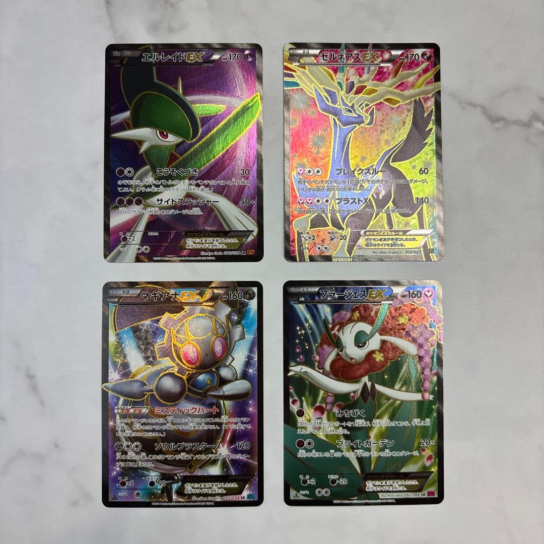 ポケモンカード　エルレイドEX・ゼルネアスEX・マギアナEX・フラージェスEX マギアナEX | ポケモンカードゲーム公式ホームページ