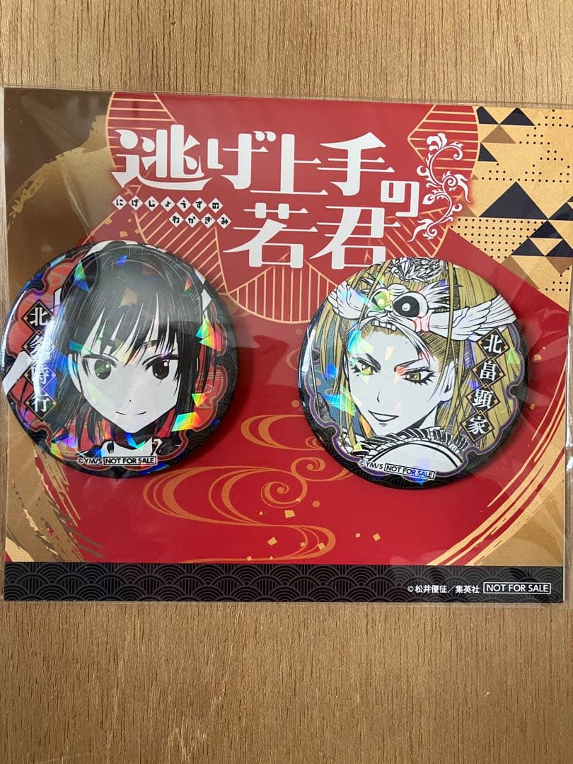 逃げ若上手の若君17巻発売記念北条時行、北条顕家のホログラム缶バッジセット 逃げ上手の若君 缶バッジセット: キャラグッズ｜ムービック（movic）