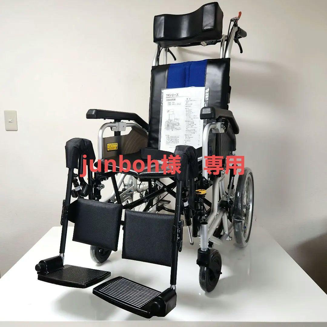 Miki ティルト＆リクライニング 多機能 車椅子 TRC-2 - メルカリ