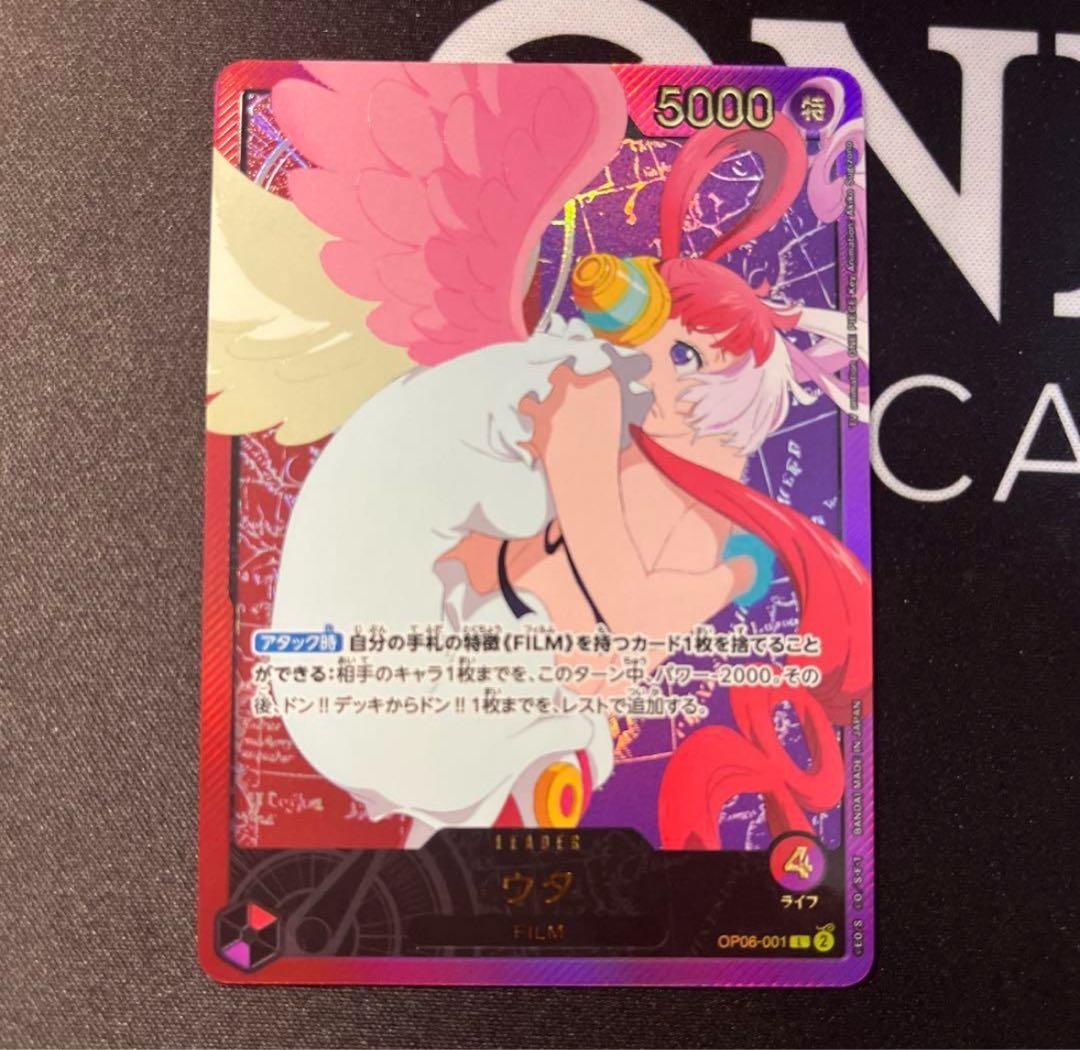 ☆ワンピース ウタ L リーダーパラレル(リーパラ) OP06-001 金文字