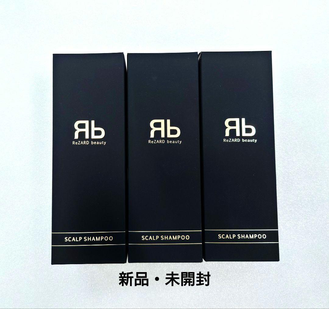 新品未開封 リザードビューティー SCALP SHAMPOO 3本セット
