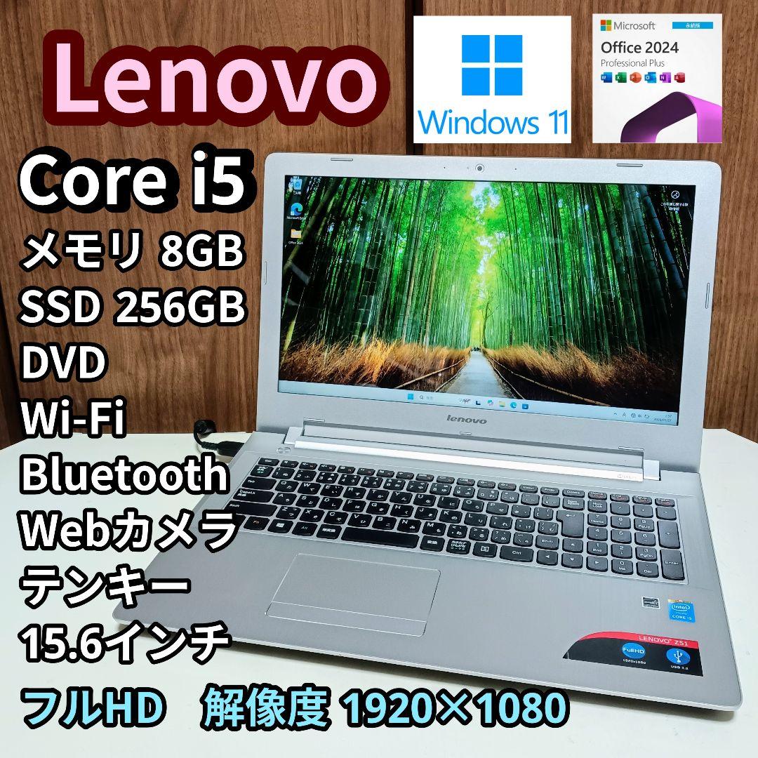 Lenovo Corei5 メモリ8GB SSD256GB Webカメラ