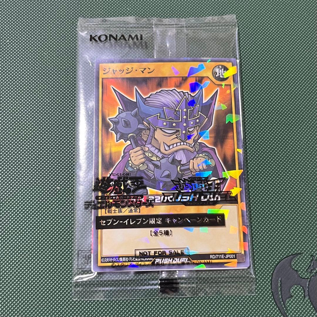 未開封 青眼の究極竜 ハイチュウ セブンイレブン 5枚（オマケ付き