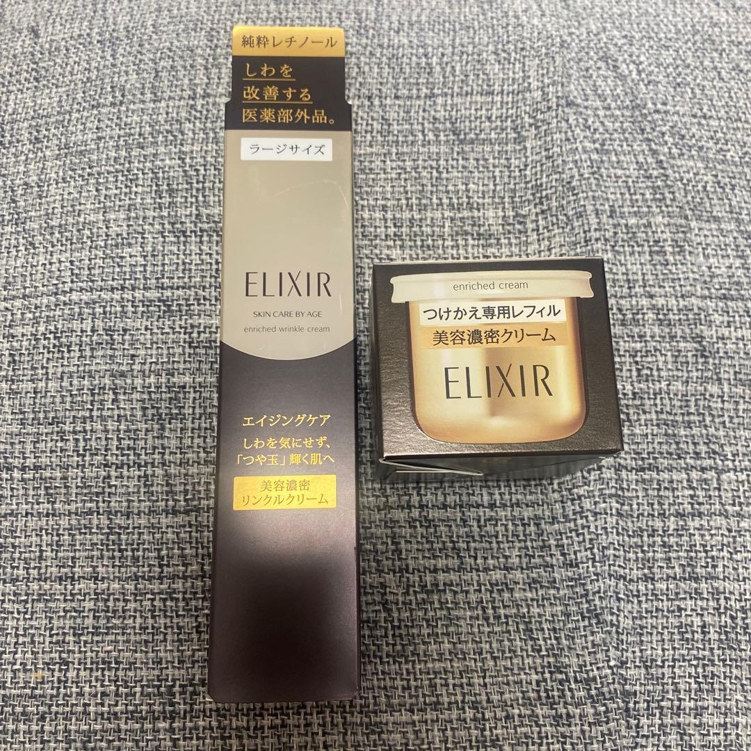資生堂 エリクシール　シュペリエル2点セット