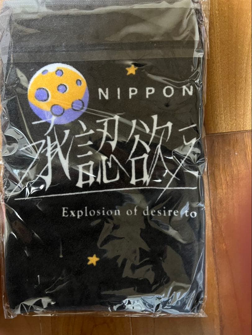 tuki. 1st LIVE 承認欲求爆発　タオル