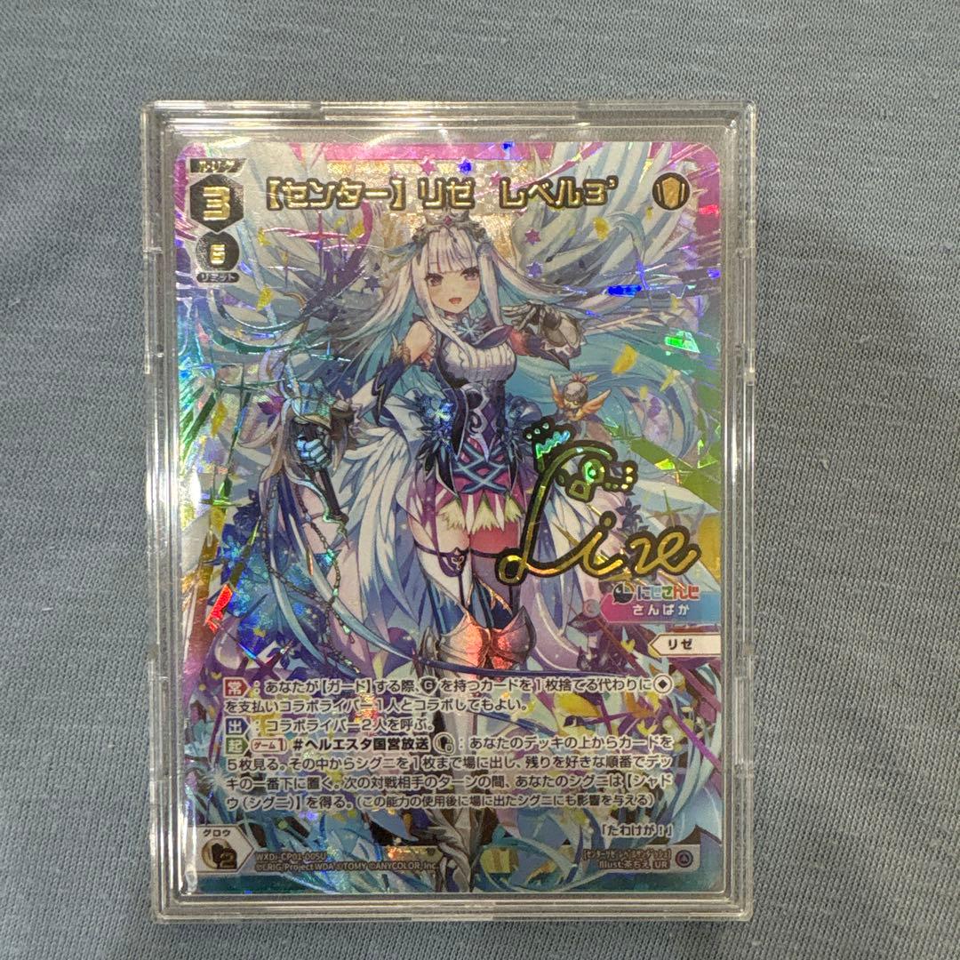 WIXOSS リゼ レベル3