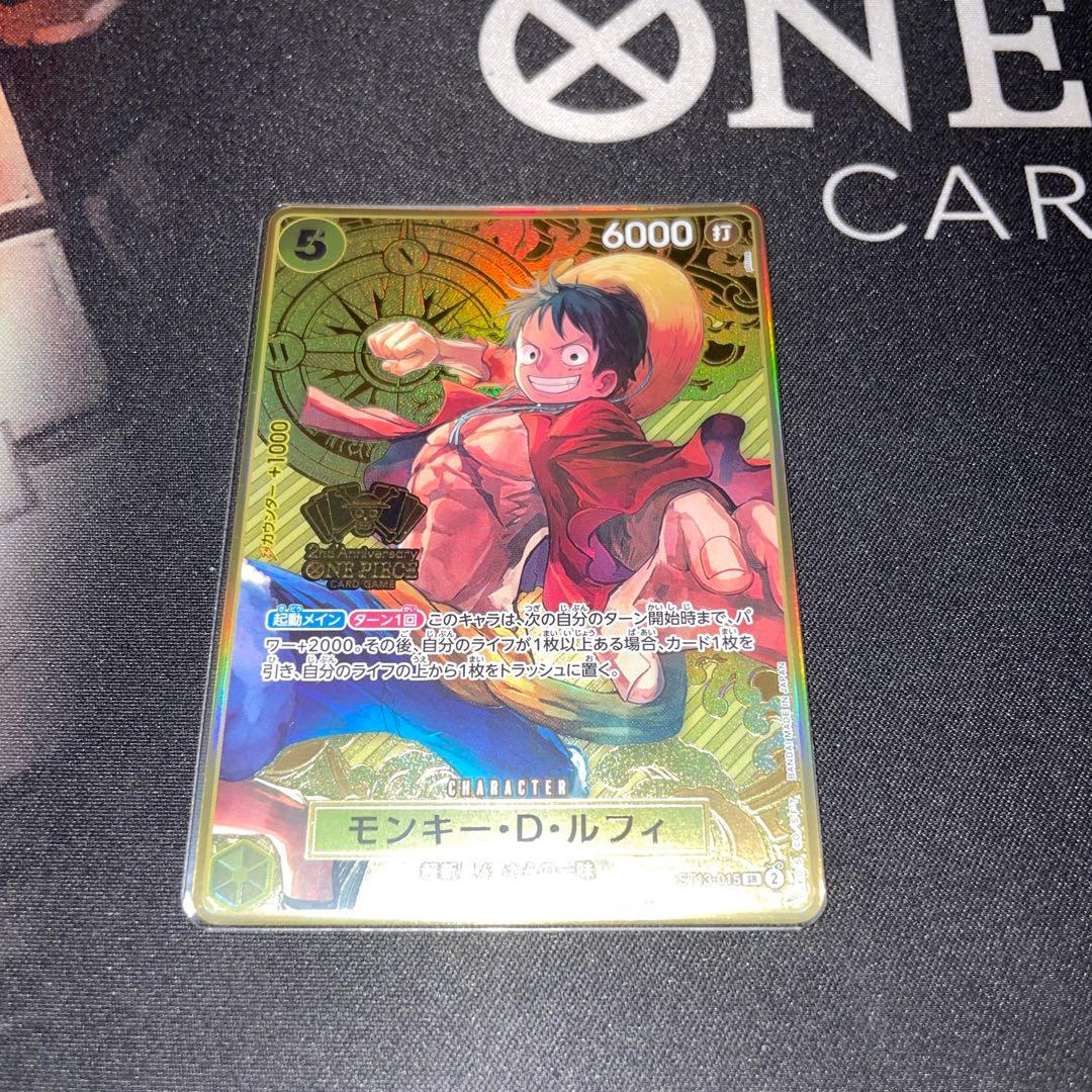 ワンピースカード　2nd anniversary ルフィ　プロモ　パラレル モンキー・D・ルフィ パラレル 2周年 Anniversary プロモ SR