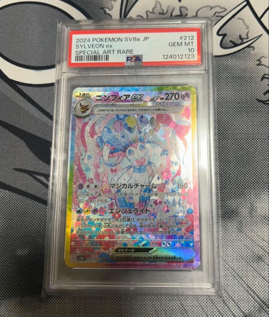 X*様 ニンフィアex SAR SV8a PSA10 ニンフィアex SAR SV8a テラスタルフェスex PSA10 - メルカリ