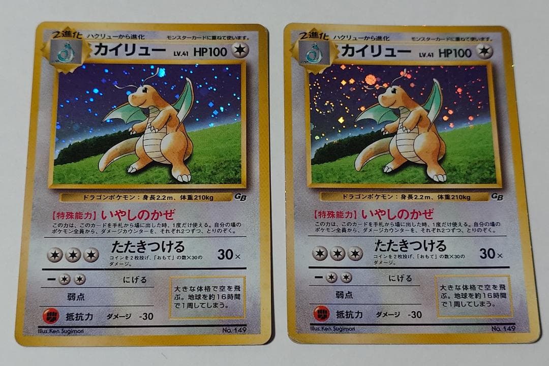 旧裏　カイリュー　ポケモンカードGB おまけカード PROMO