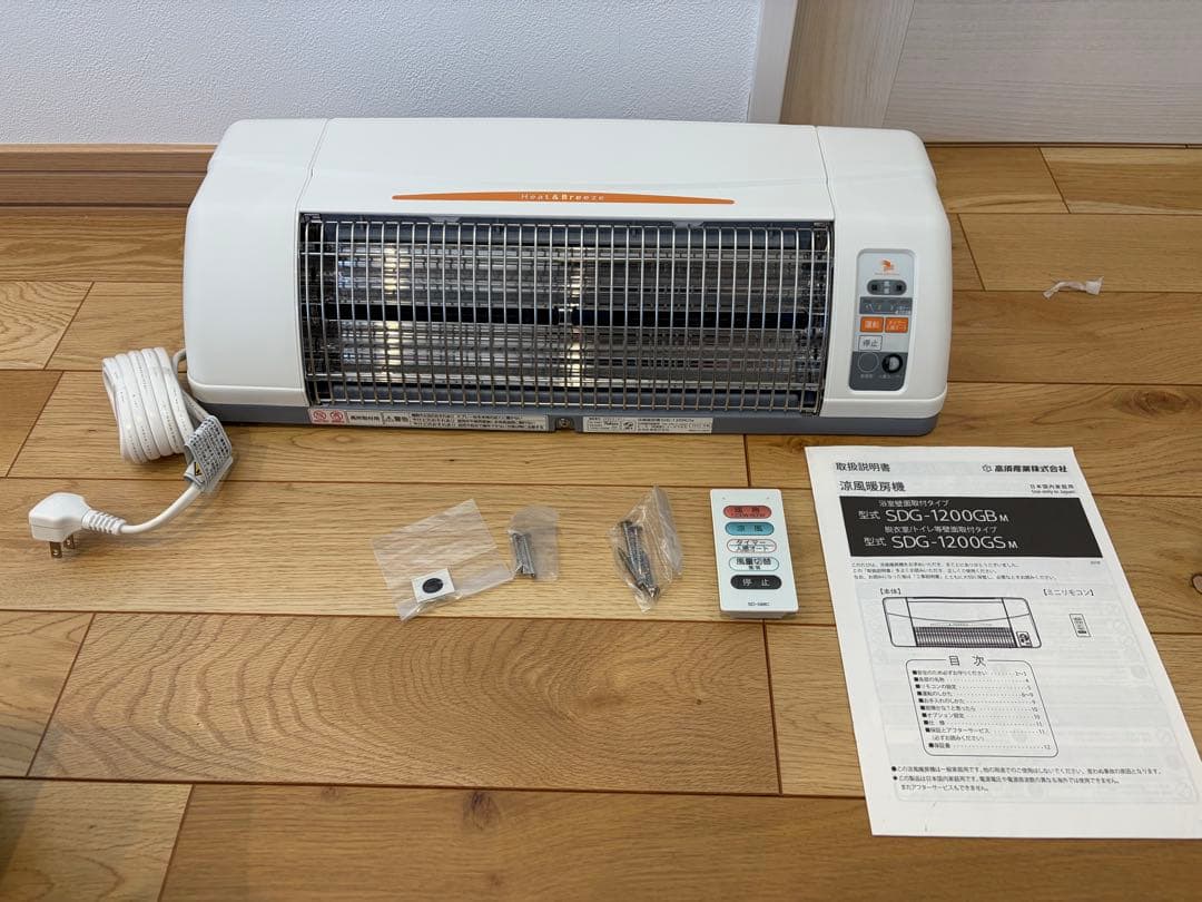 高須産業　スポット　暖房機 SDG-1200GSM