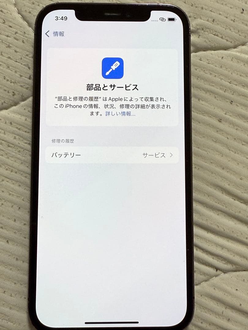 iPhone 12 Pro 256GB SIMロック解除 - メルカリ