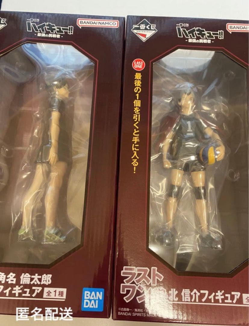 一番くじ ハイキュー 最強の挑戦者 C賞 角名倫太郎 ラストワン賞 北