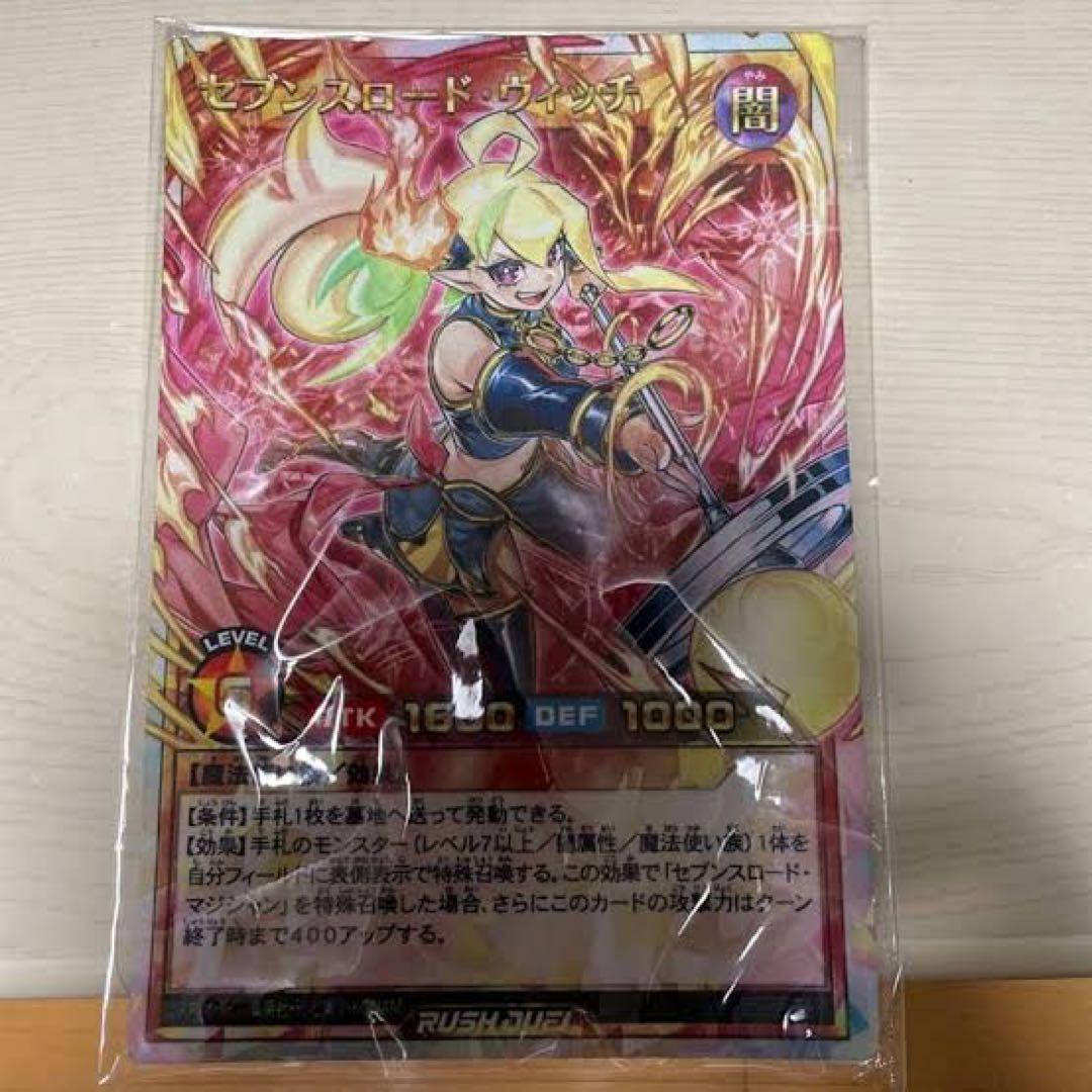 リモートデュエルマウスパッド　セブンスロードウィッチ