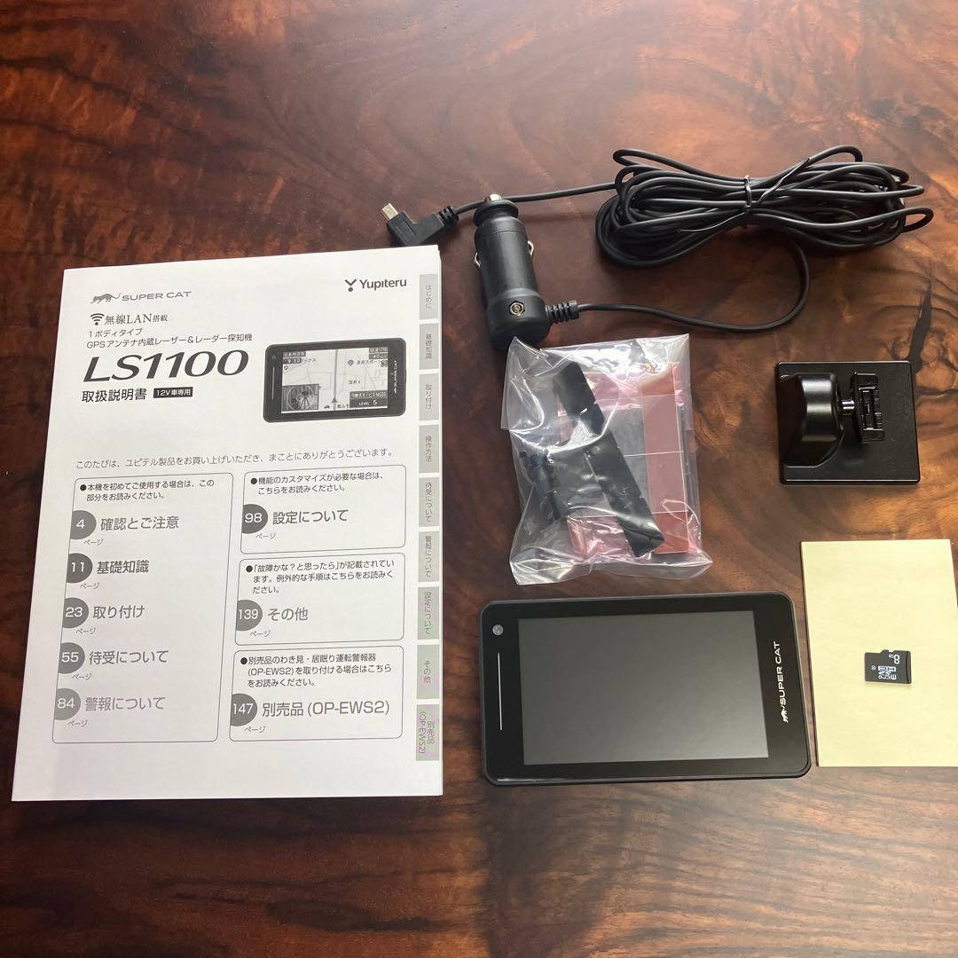 YUPITERU LS1100 レーダー探知機