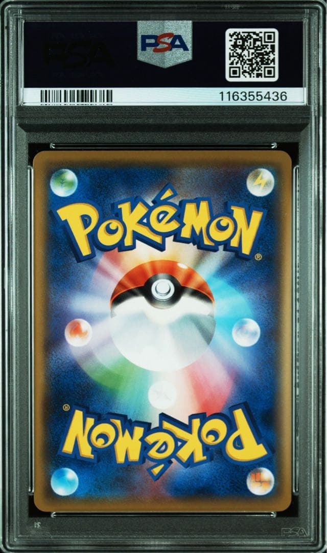 buyeeOK／楽一番可能】ピカチュウ 009/054 PSA10 希少性抜群 - メルカリ