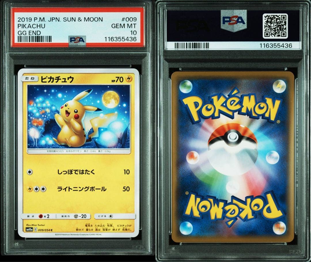buyeeOK／楽一番可能】ピカチュウ 009/054 PSA10 希少性抜群 - メルカリ