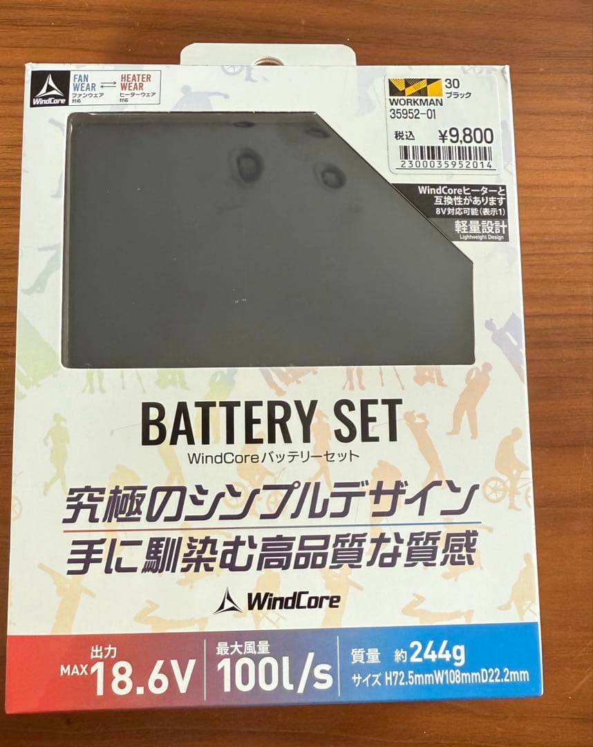 ワークマン 空調服用ファンセット 18.6V WZ4550、WZ4450