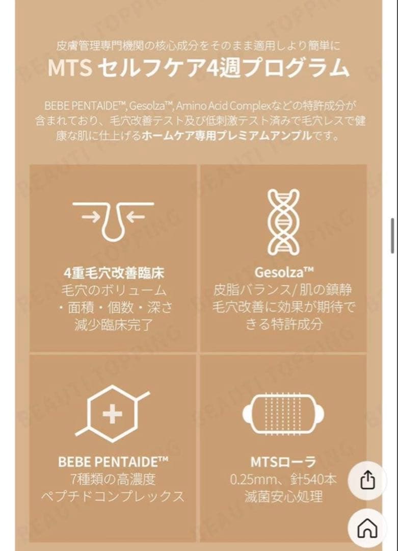 ☆新品未使用☆Dr.UNM BEBETOXアンプルセット リペアクリーム セット