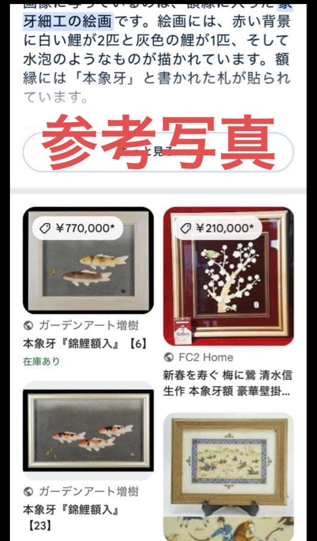 送料込　美しい美術品　技術工芸品　真鯉　緋鯉　鯉の滝登り　永象作　絵画額入り 楽天市場】【色紙額】鯉の滝登り！中谷 文魚 横37×縦40cm 【送料無料