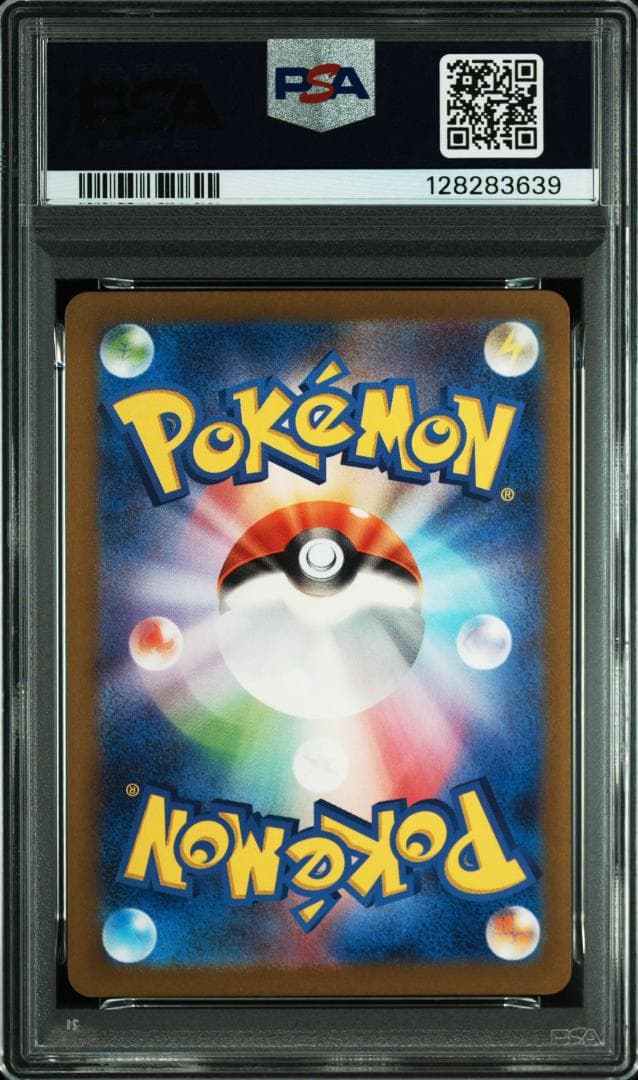 PSA10 9 連番】シキジカ メブキジカ AR SV5M サイバージャッジ - メルカリ