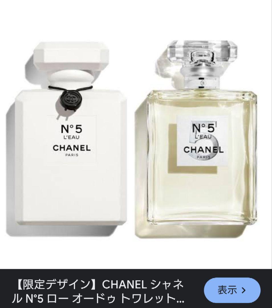 CHANEL N°5 ロードトワレット