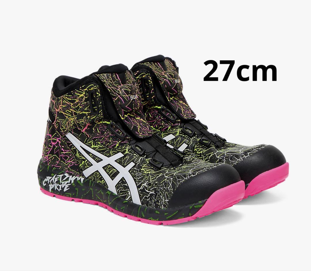 限定　asics アシックス　CP304 BOA 27cm　安全靴 マグマ