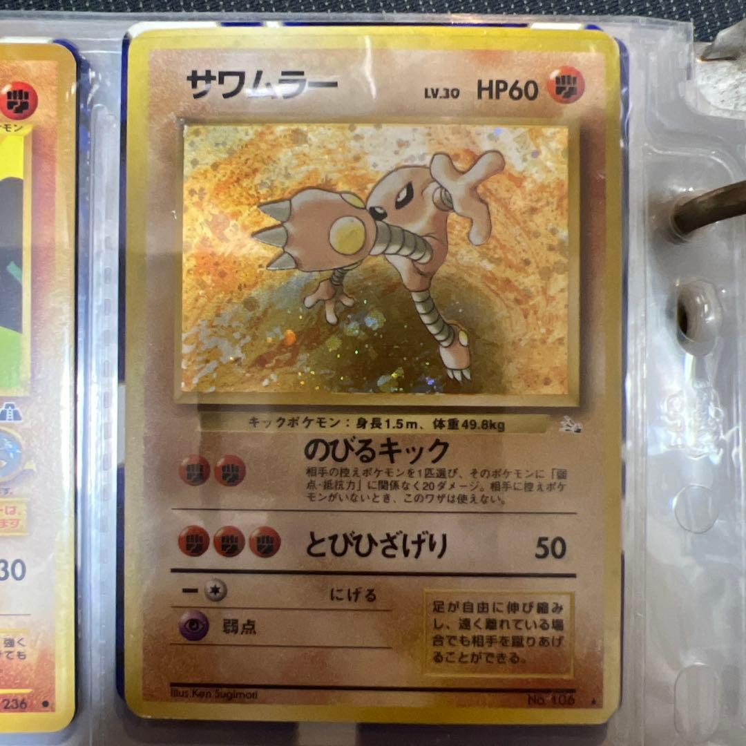 サワムラー ★ 第3弾拡張パック 化石の秘密　美品