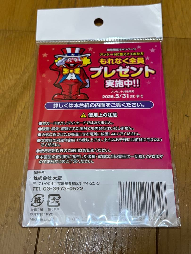 北電子 ジャグラー プレミアムカード ネオアイムEX ホール限定 ver