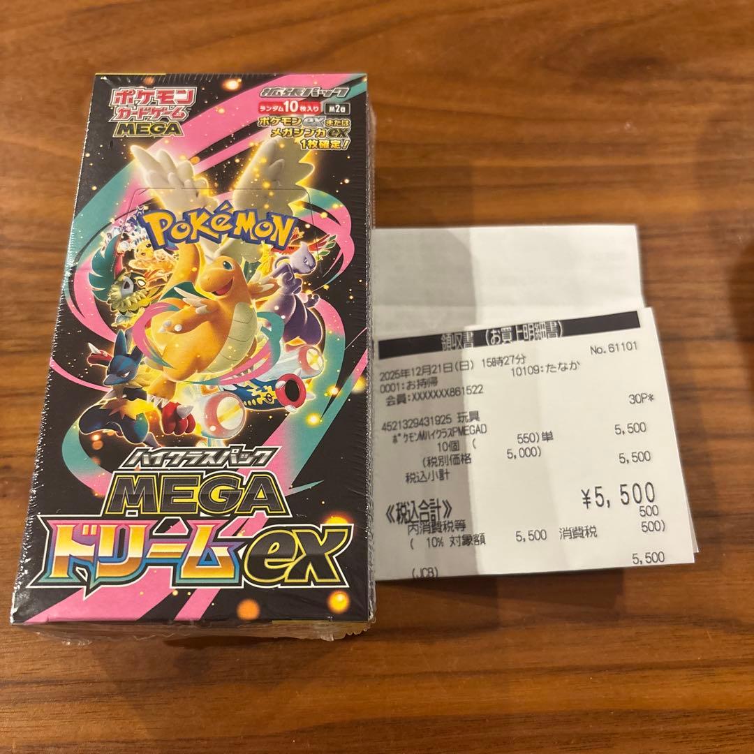 即日発送⭕️ ポケモンカード　メガドリームex 1BOX シュリンク付き