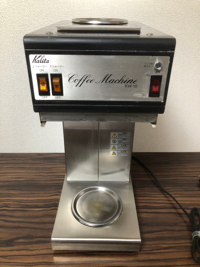 カリタ　業務用　コーヒーマシン　KW-15