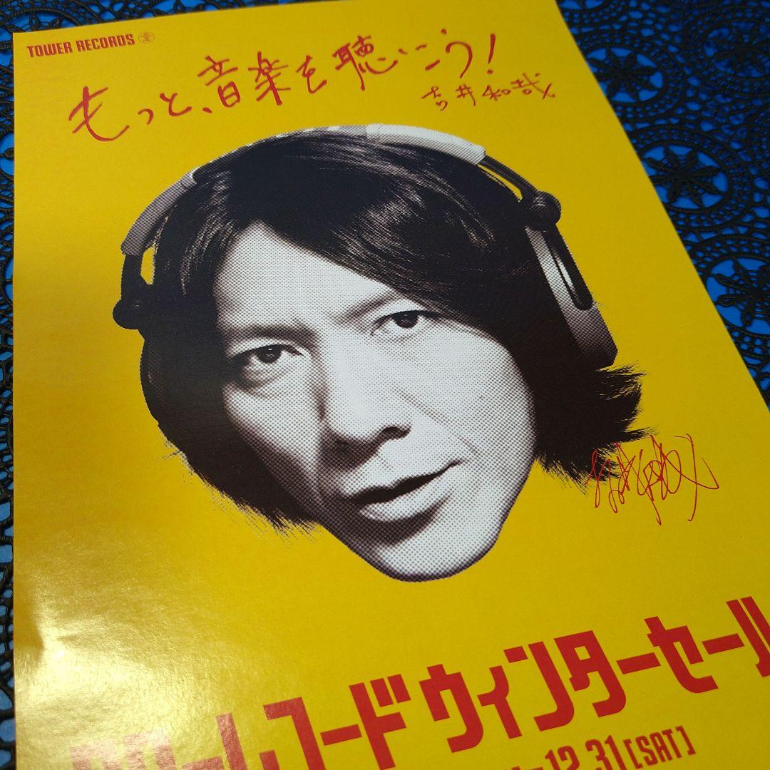 美品❁吉井和哉 YOSHIILOVINSON❁call me 写真 タワレコ - メルカリ