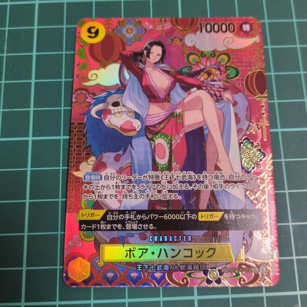 ワンピースカード ボア ハンコック SP OP14-112 蒼海の七傑 ボア・ ハンコック SP スペシャルカード 蒼海の七傑 OP14-112 和柄