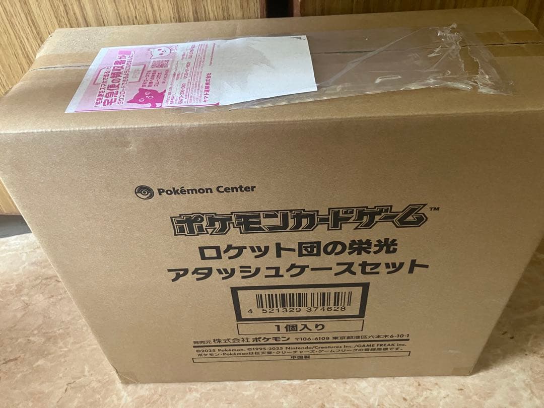 ポケモンカード　ロケット団の栄光　アタッシュケースセット