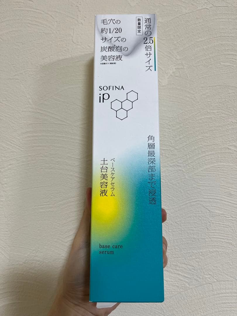 新品未開封 ソフィーナip ベースケア セラムa 土台美容液 限定品225g本体 ベースケア セラム<土台美容液> / SOFINA iP(ブースター・導入液