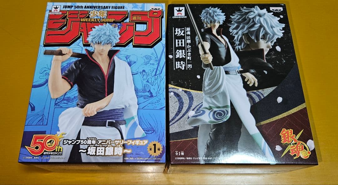 銀魂 ジャンプ50周年 活劇 かぶき町一閃 坂田銀時 フィギュア 2種セット Amazon.co.jp: バンプレスト 銀魂 活劇-かぶき町一閃- 坂田銀時