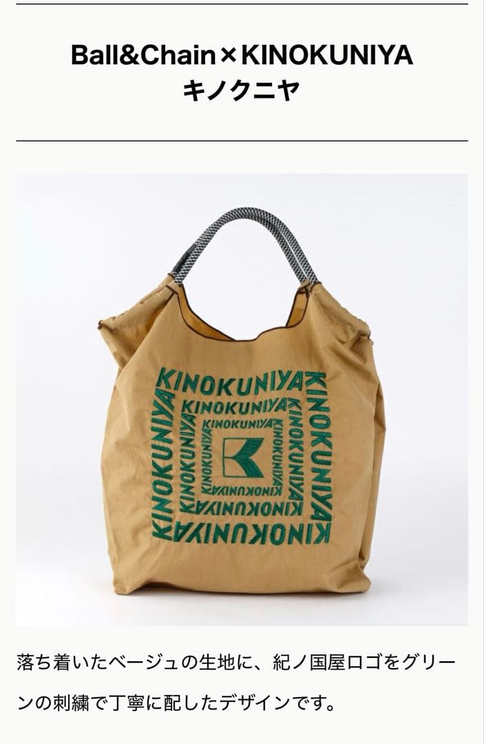 Ball&Chain KINOKUNIYA エコバッグ - メルカリ