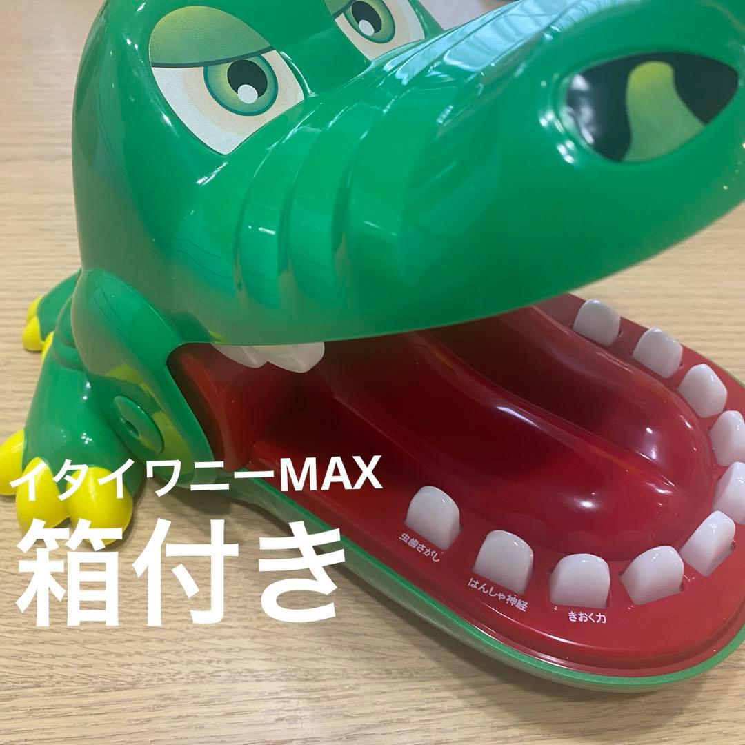イタイワニー マックス CCP ワニワニパニック風 パーティーゲーム
