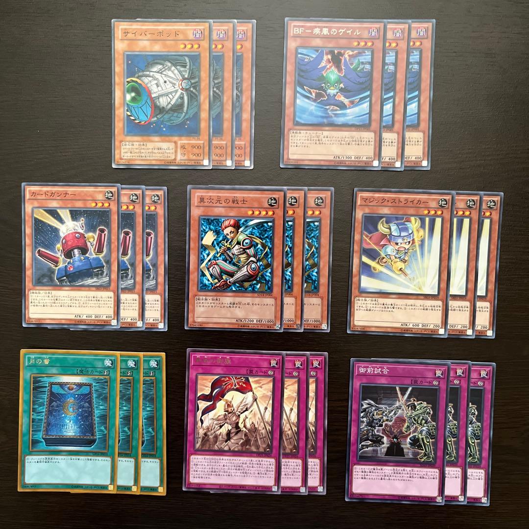 546 遊戯王 24枚セット 御前試合 等 - メルカリ