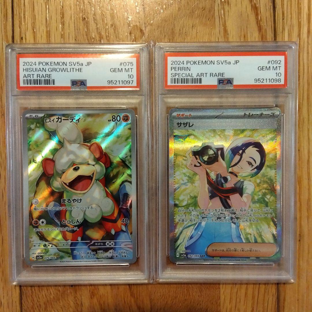 PSA10連番】ヒスイガーディAR・サザレSAR - メルカリ