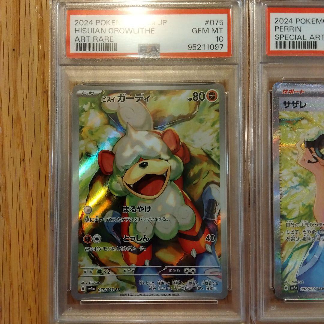 PSA10連番】ヒスイガーディAR・サザレSAR - メルカリ