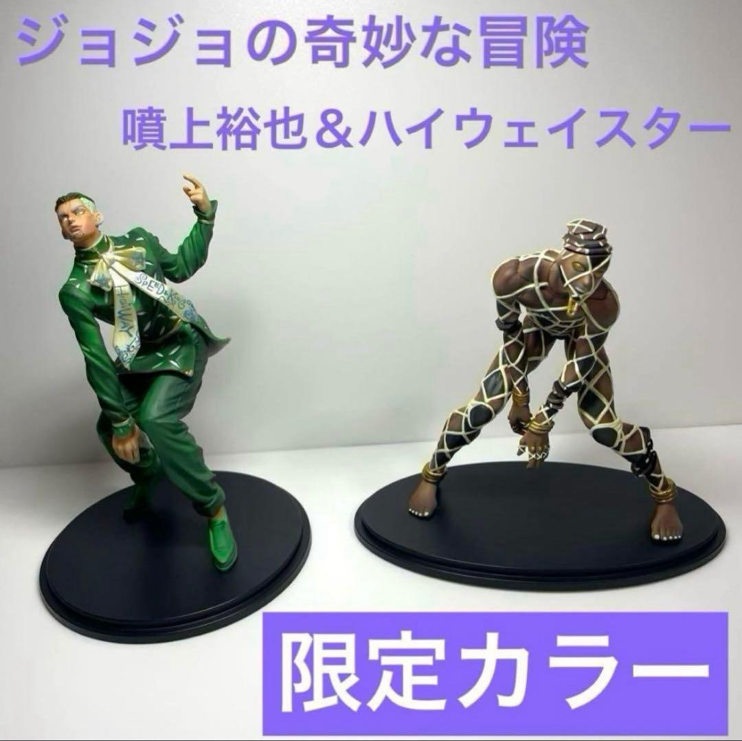 ジョジョの奇妙な冒険 噴上裕也＆ハイウェイスター - メルカリ