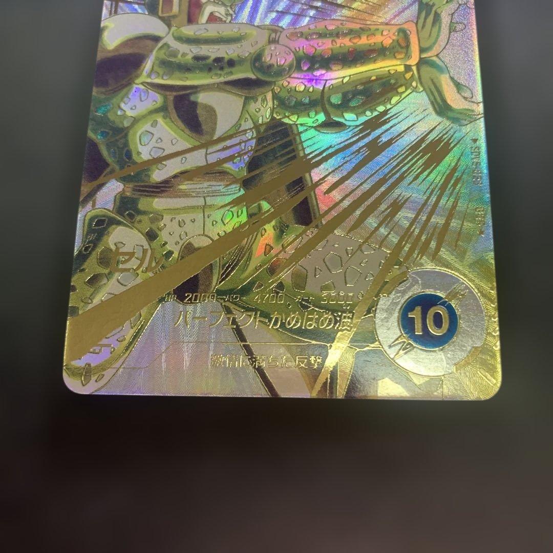 ドラゴンボールスーパーダイバーズ セル 孫悟飯少年期 gdr sdv5