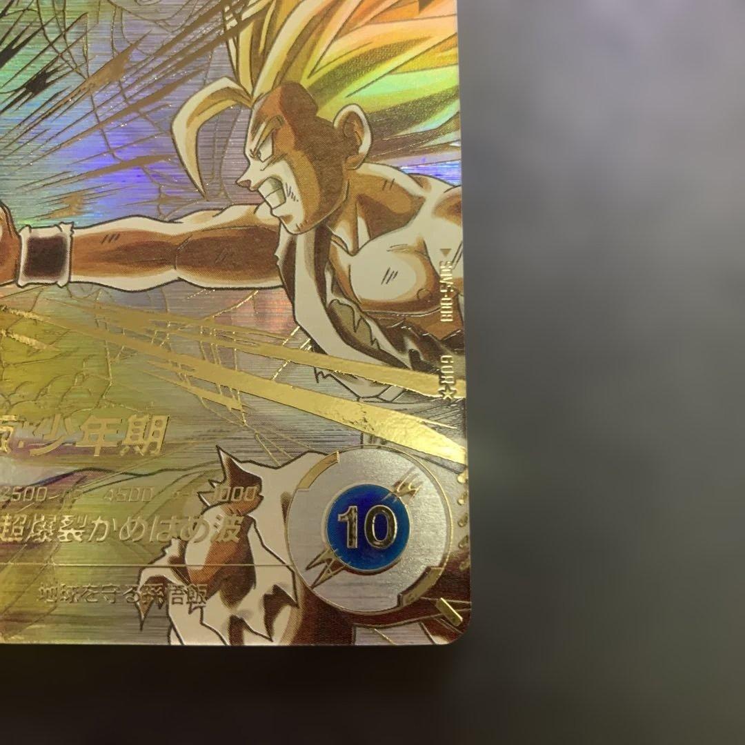 ドラゴンボールスーパーダイバーズ セル 孫悟飯少年期 gdr sdv5