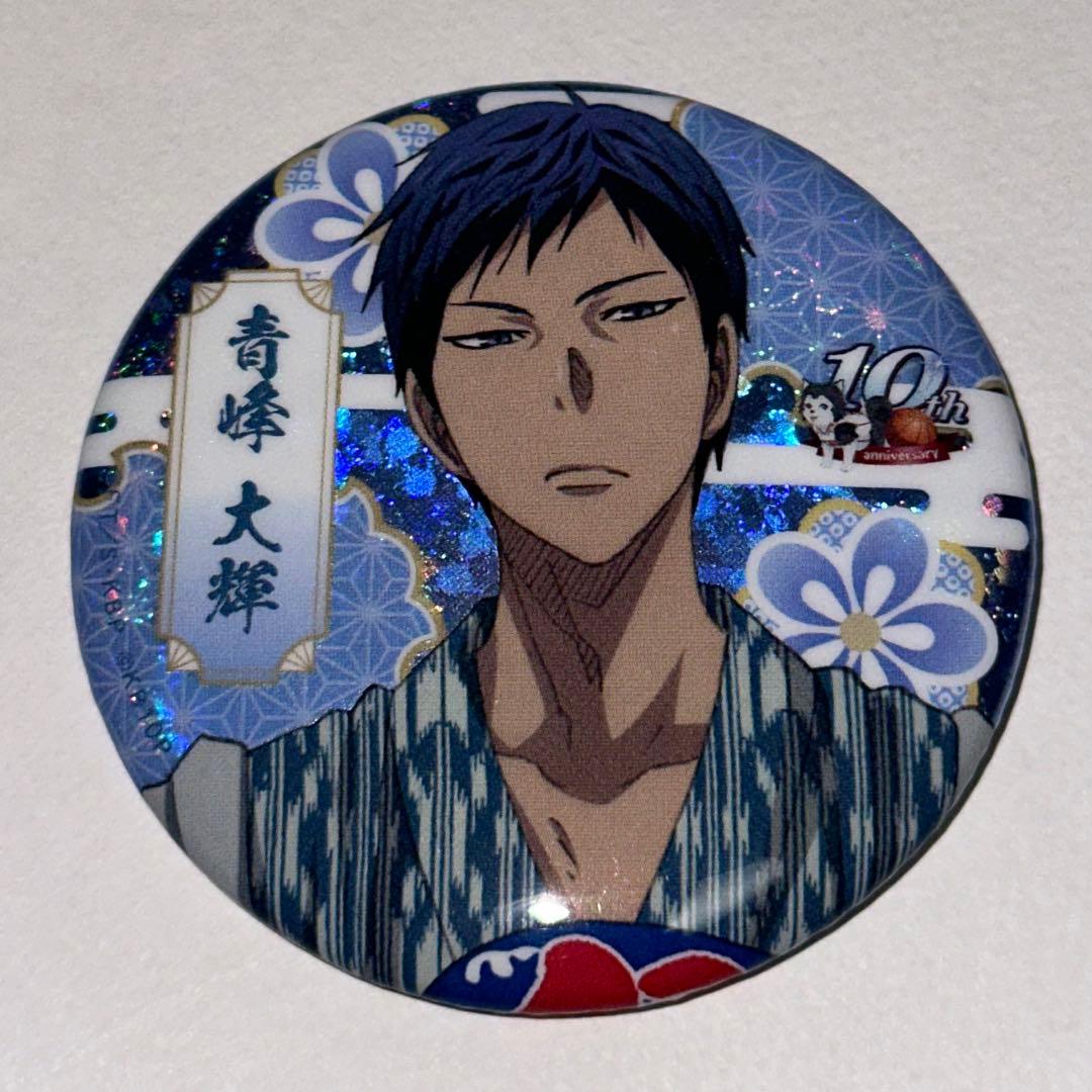 黒子のバスケ 10周年 青峰大輝　ホログラム スペシャルくじ　缶バッジ
