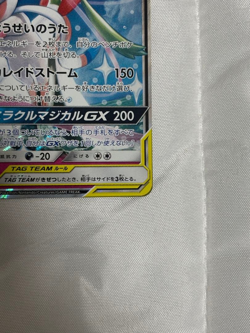 サーナイト＆ニンフィアGX RR ナイトユニゾン - メルカリ