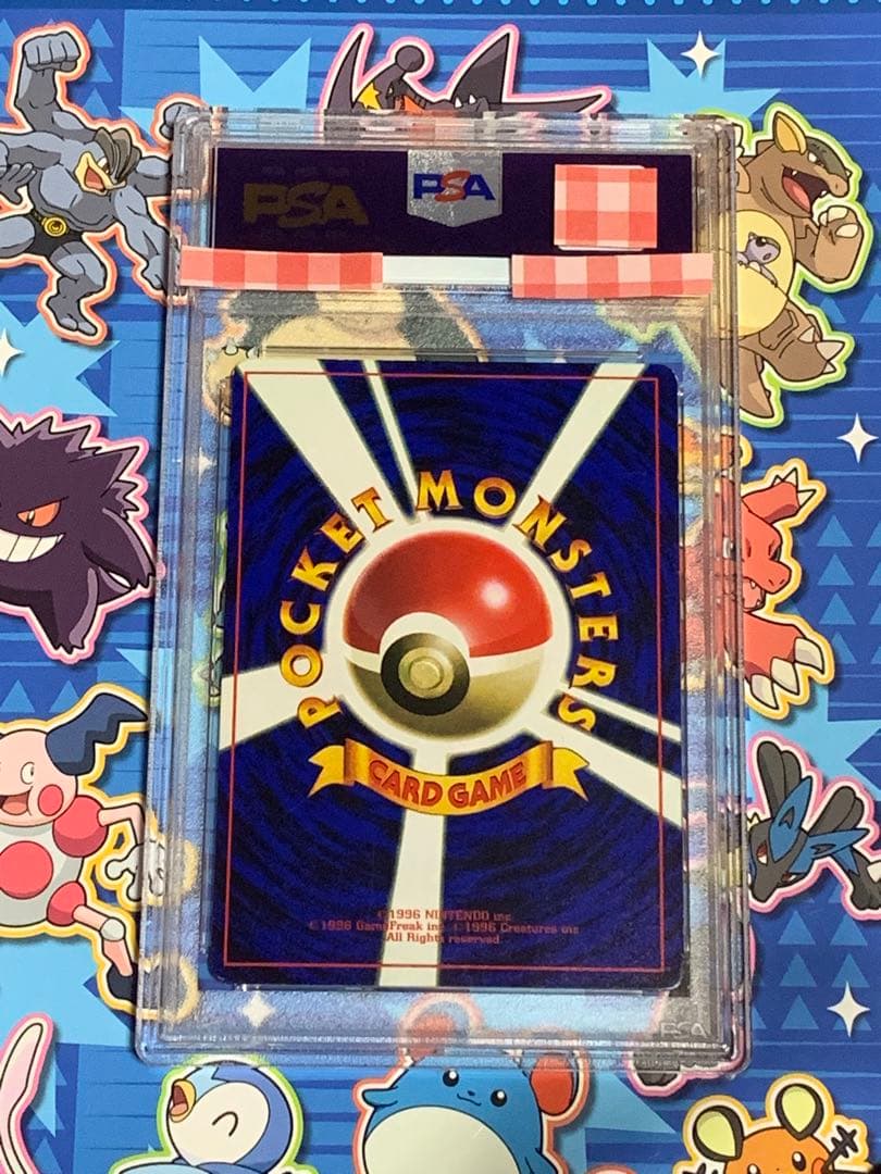 そらをとぶピカチュウ初版 PSA7 旧裏 1997 - メルカリ